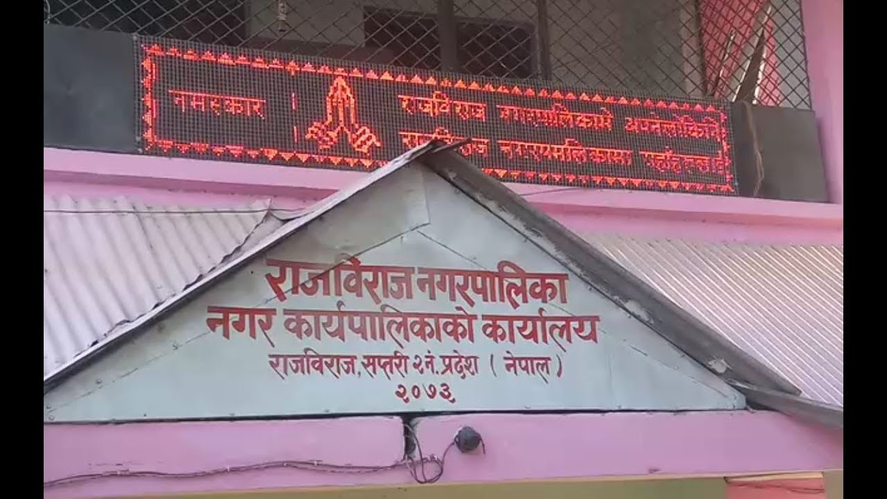 चालु आवको चौमासिक अवधि, मधेश प्रदेशका २४ स्थानीय तहले बजेट प्रस्तुत गरेनन्