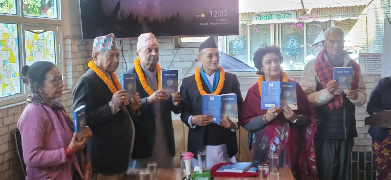 पूर्वअध्यक्ष रेग्मीद्वारा पूर्वप्रशासक सिंहको नियात्रा सङ्ग्रह लोकार्पण