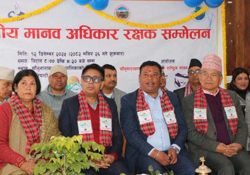 ‘तेस्रो वातावरणीय मानवअधिकार रक्षक सम्मेलन’ सम्पन्न