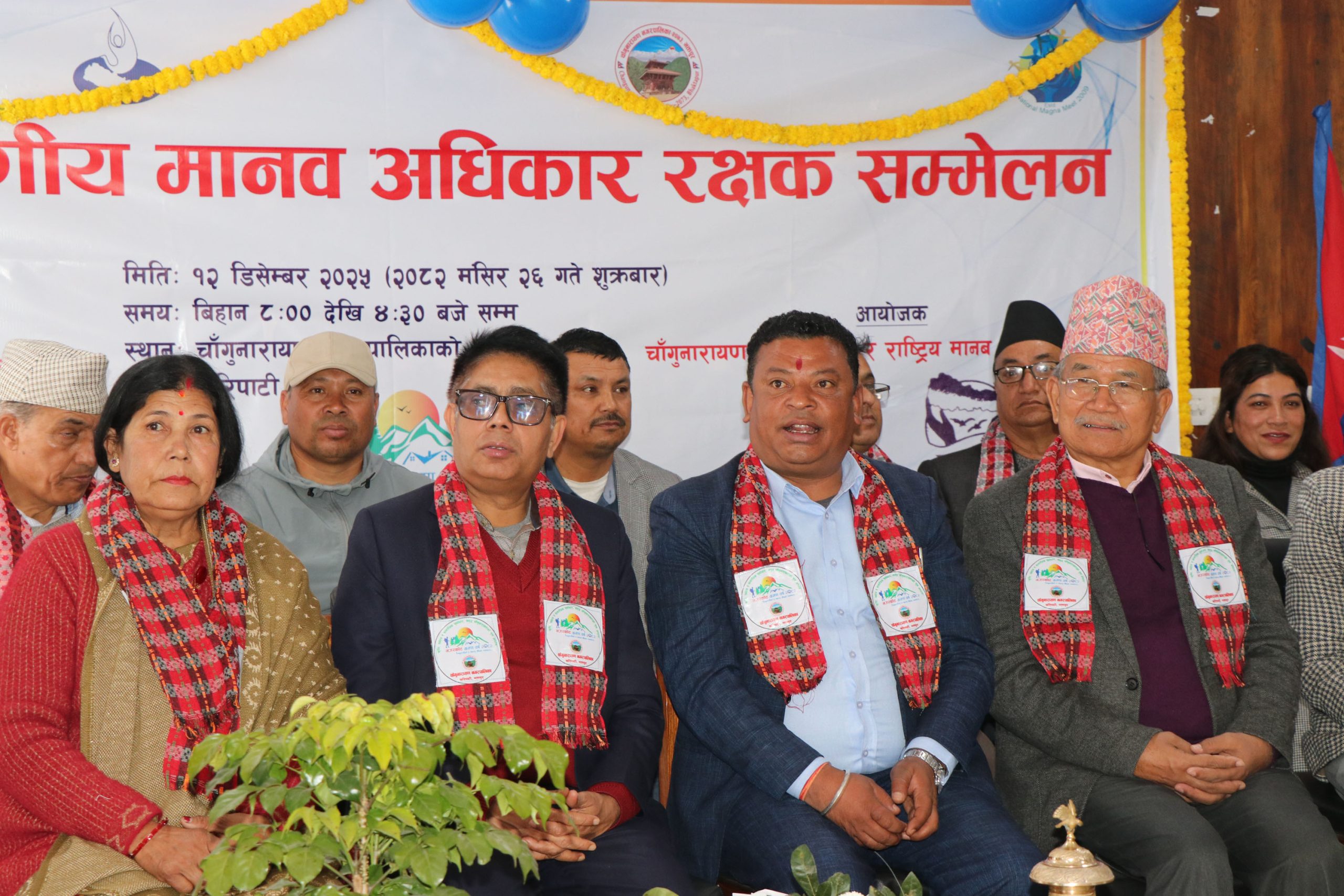 ‘तेस्रो वातावरणीय मानवअधिकार रक्षक सम्मेलन’ सम्पन्न