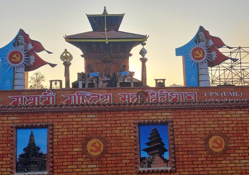 एक सय आठ जना महाधिवेशन प्रतिनिधि मनोनीत