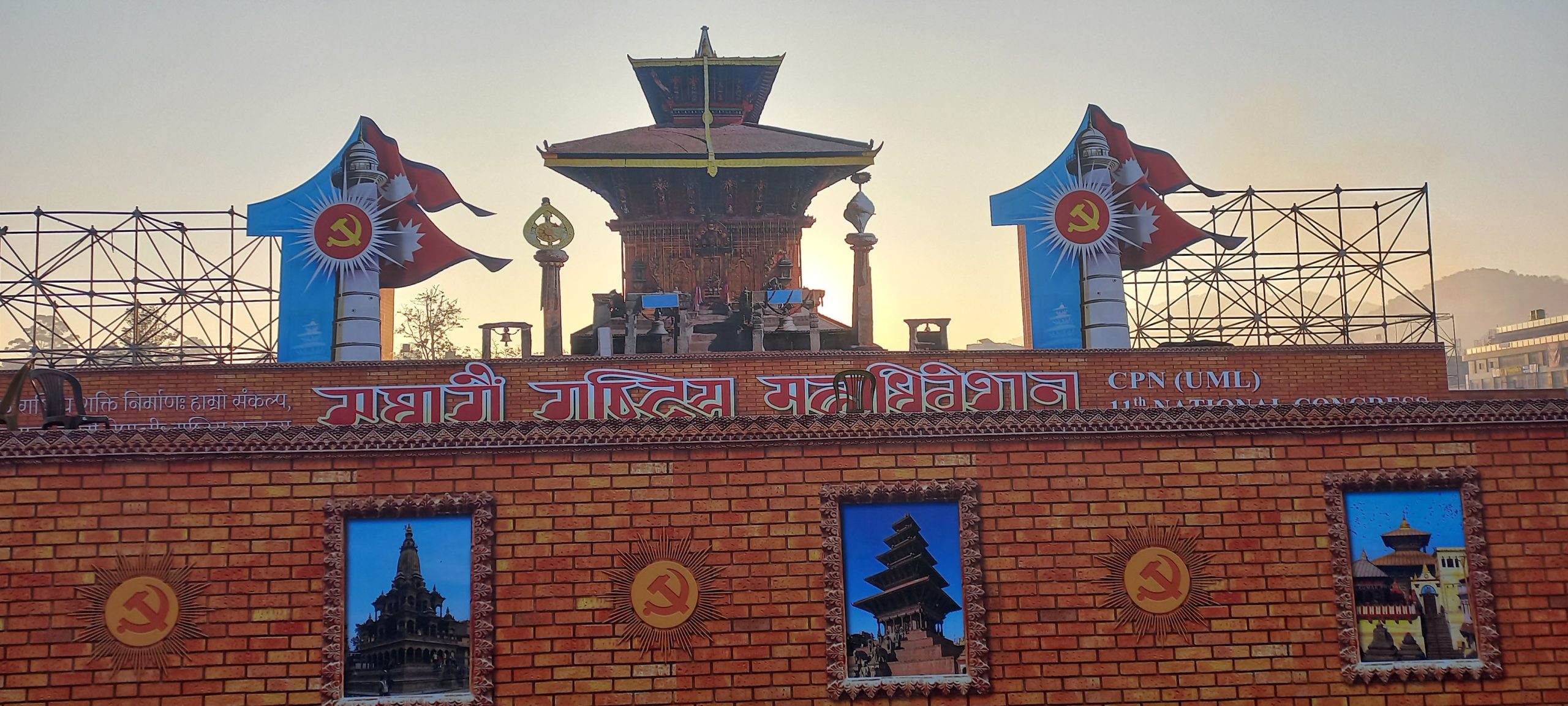 एक सय आठ जना महाधिवेशन प्रतिनिधि मनोनीत