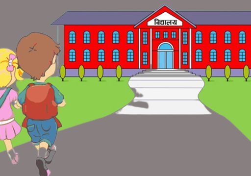 आमाको काजकिरियामा सङ्कलित भेटीबाट विद्यालयमा अक्षयकोष