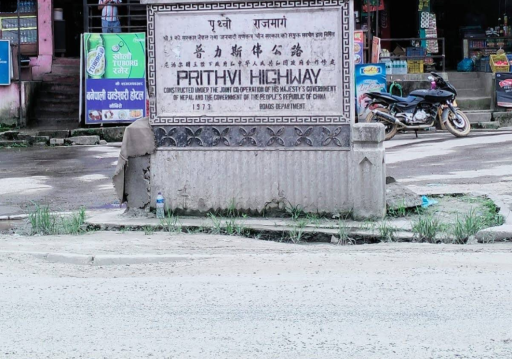 मङ्सिर २४ गतेदेखि पुस १ गतेसम्म नागढुङ्गा-नौबिसे सडक दैनिक पाँच घण्टा बन्द हुने