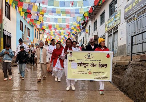 आज राष्ट्रिय योग दिवस मनाइँदै