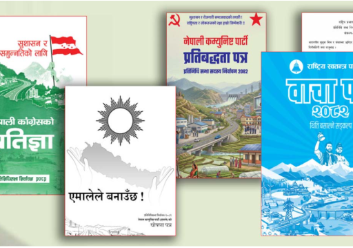 प्रमुख राजनीतिक दलका वाचाः सबल र आत्मनिर्भर अर्थतन्त्र